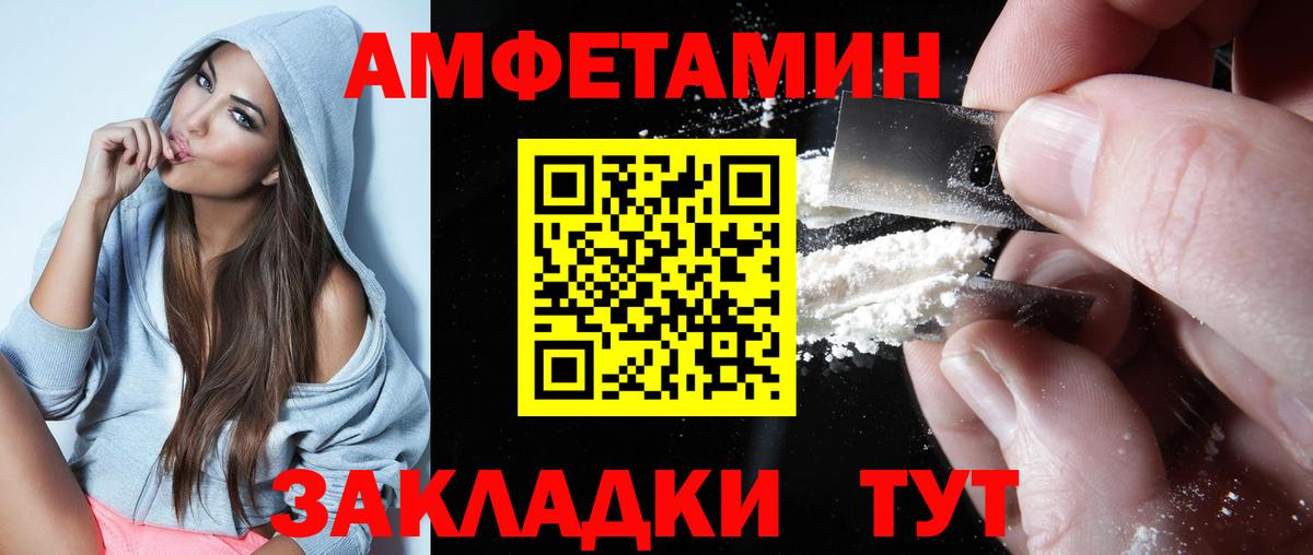 Amphetamine Premium  Amphetamine  Братск  Вход с VPN 