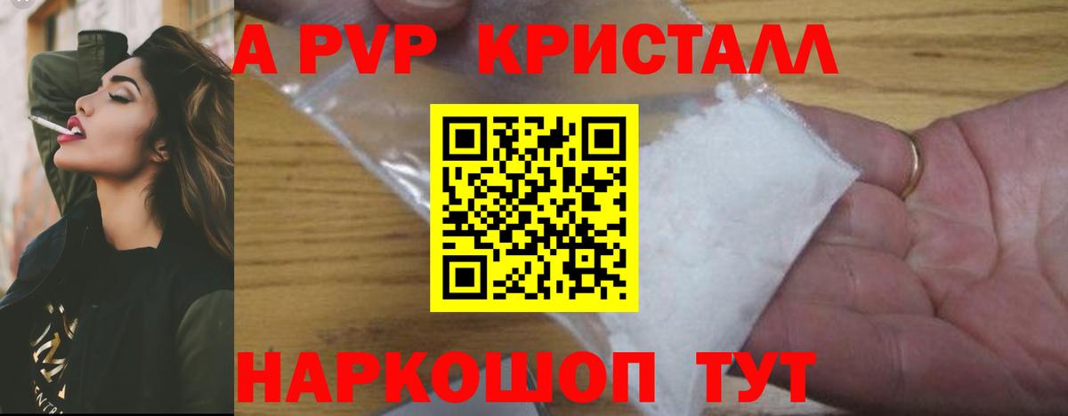 Alpha-PVP VHQ Братск