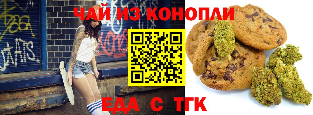 Canna-Cookies конопля  Вход с VPN  Братск 