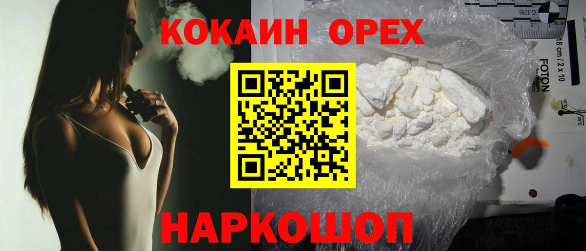 COCAIN VHQ Братск