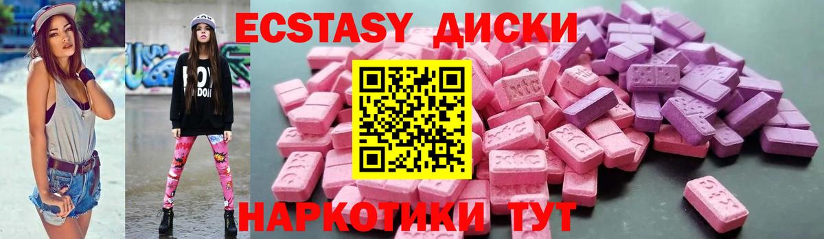 ЭКСТАЗИ XTC Братск