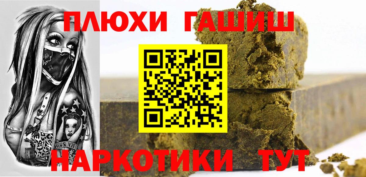 Братск  ГАШ индика сатива  ГАШ  Вход с VPN  Гашиш Изолятор 