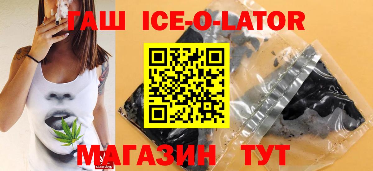 Гашиш гашик Братск