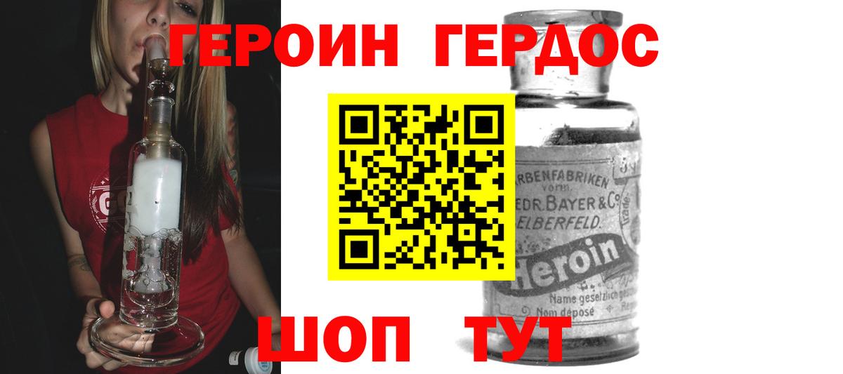 ГЕРОИН VHQ  Вход с VPN  Братск 