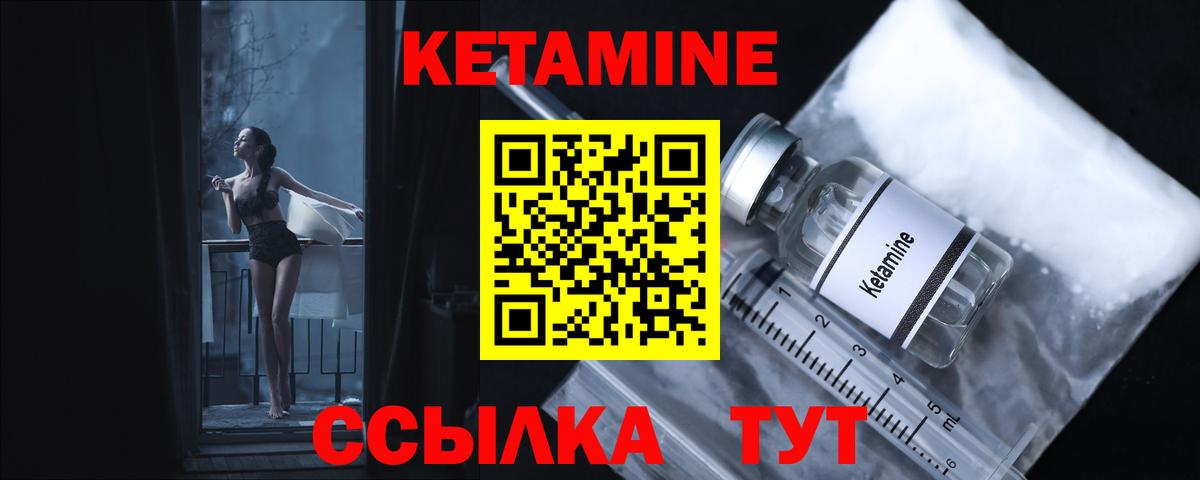 Братск  КЕТАМИН ketamine  Вход с VPN  Кетамин ketamine 