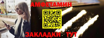 метамфетамин Боровичи
