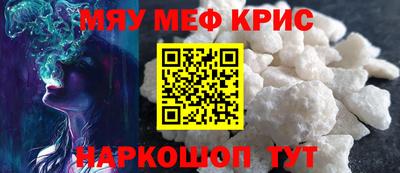 метамфетамин Боровичи