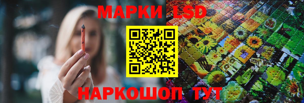 ЛСД экстази кислота Братск