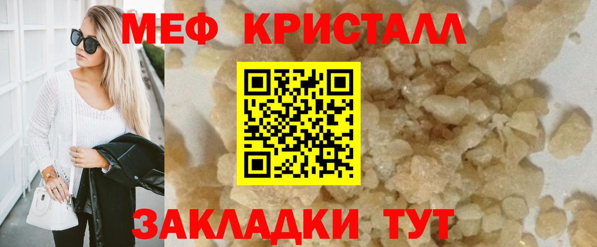 Братск  МЯУ-МЯУ VHQ  Меф  Вход с VPN  Меф 4 MMC 