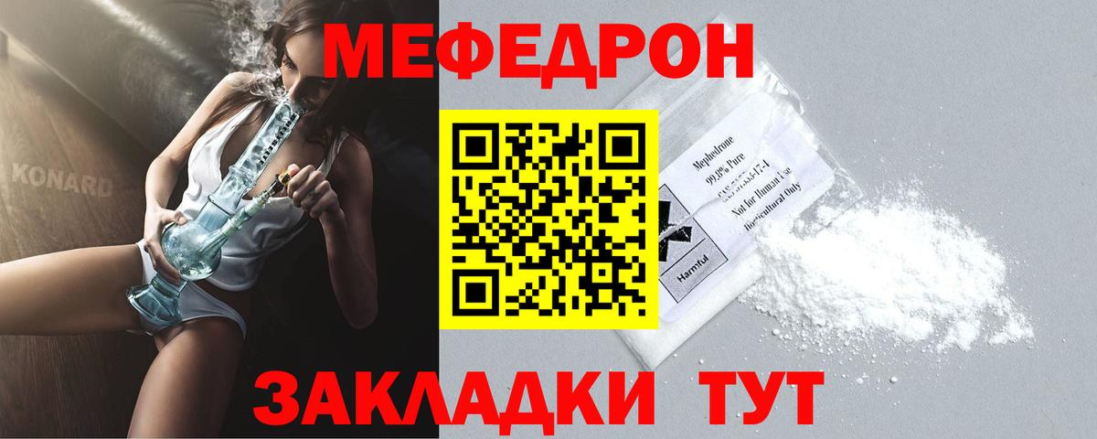 МЕФ Братск
