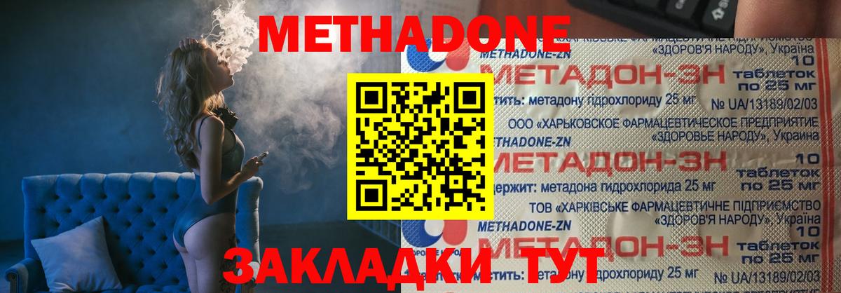 Метадон VHQ  Метадон methadone  мега ССЫЛКА  Братск  Вход с VPN 