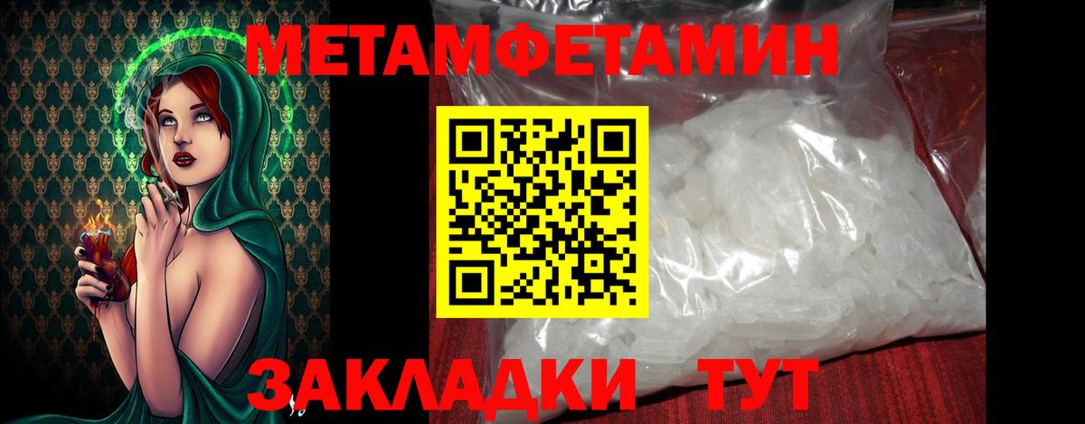 Братск  Метамфетамин Methamphetamine  Вход с VPN  Метамфетамин Methamphetamine 