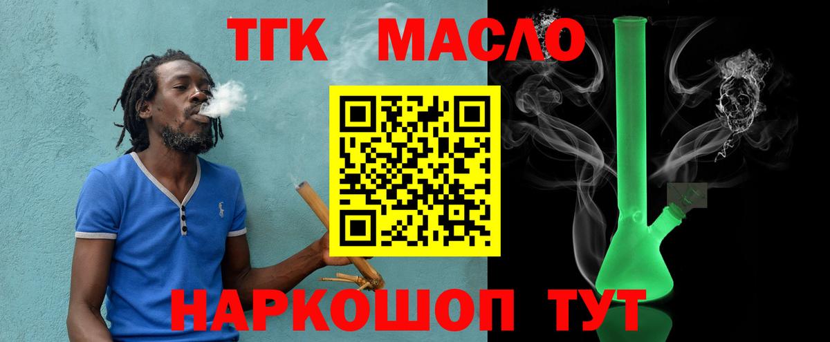 Братск  Дистиллят ТГК концентрат  Дистиллят ТГК Wax  Вход с VPN 